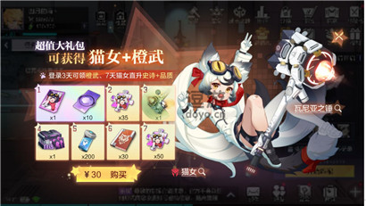 时空猎人3猫女武器搭配推荐