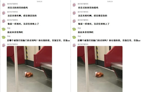 臭烧鸡重出江湖