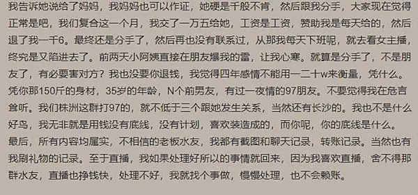 斗鱼格斗区情侣分手上演撕逼大战！互爆黑料震惊水友三观！