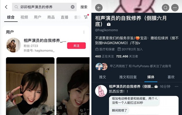 抖音相声演员的自我修养传出重磅消息
