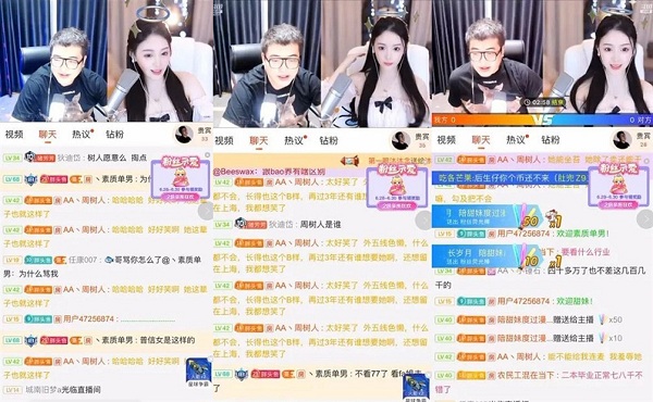 斗鱼欧尼酱77称不直播也有男人给钱花
