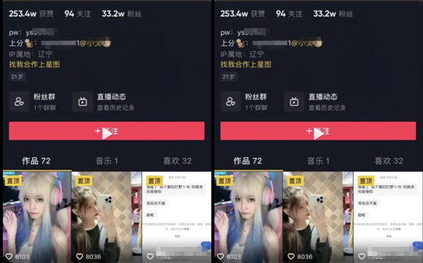 抖音网红月月大小姐和游戏代练之间居然有这种事