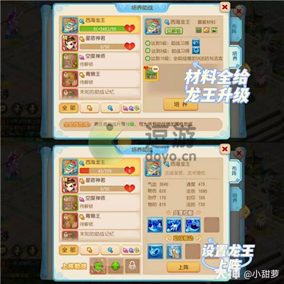 梦幻西游手游海岛奇旅金石之域1-2关攻略