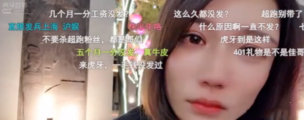 虎牙刘小七