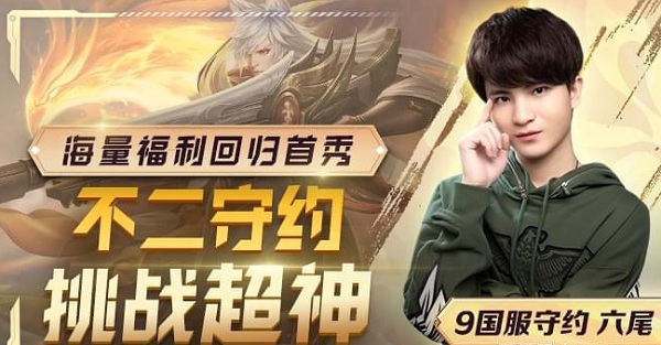 虎牙六尾停播将复播