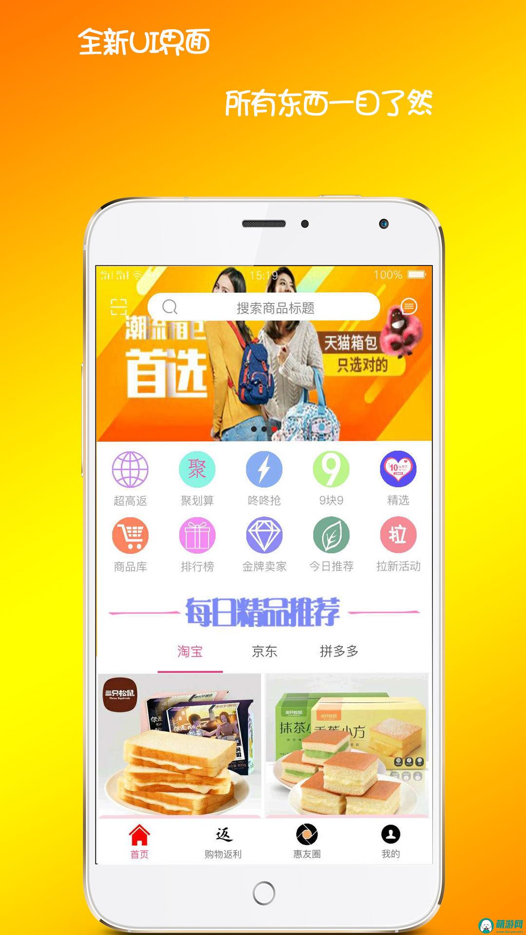 海豚惠购app下载苹果版