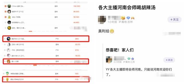 虎牙知名神豪一叶知秋爆雷被抓据透露配合调查人员不少