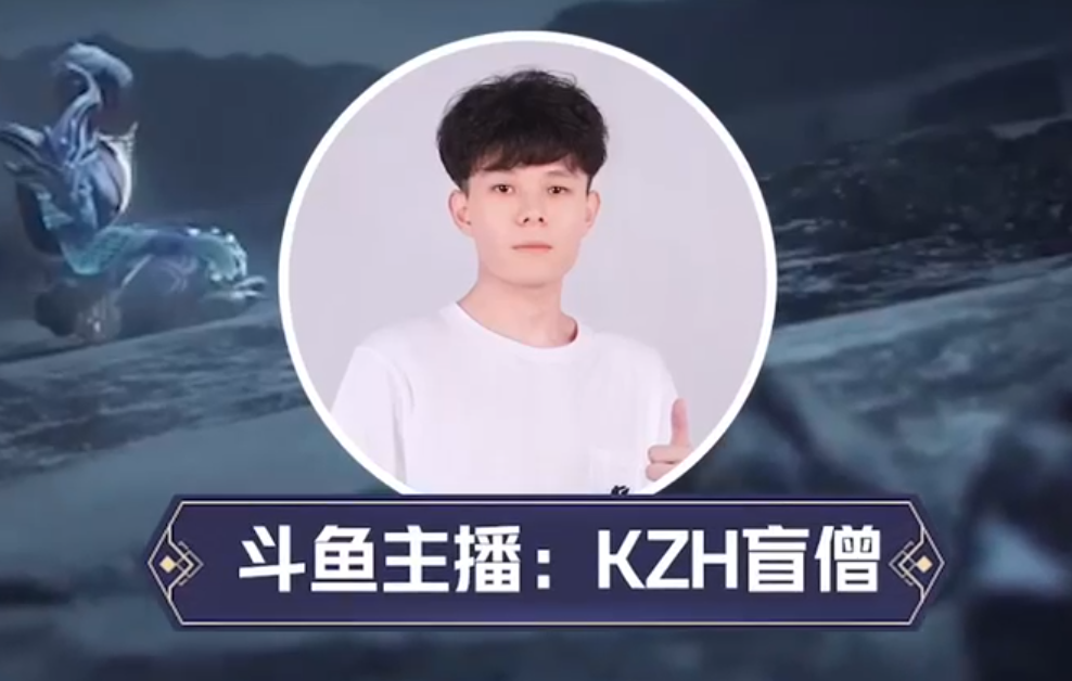 斗鱼KZH盲僧与总榜女神豪
