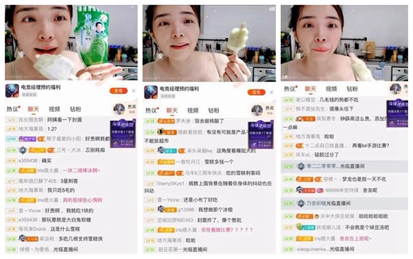 斗鱼主播余霜现场品尝1.2绿豆冰比雪糕刺客Z薛高好吃