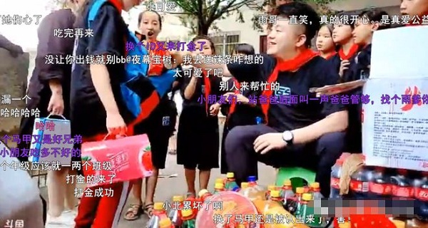 斗鱼主播雨神八周年**落幕