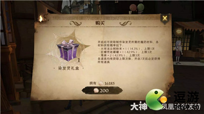 哈利波特魔法觉醒7.6彩蛋位置攻略