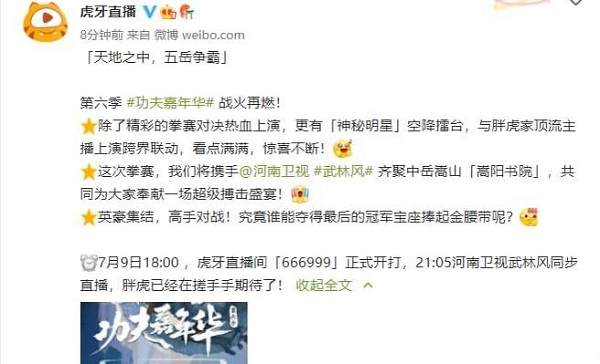 虎牙张开朗，明眸赛前火药味十足
