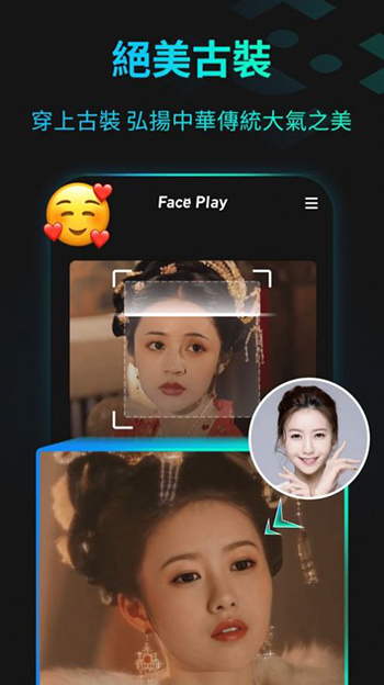 faceplay一键制作特效视频