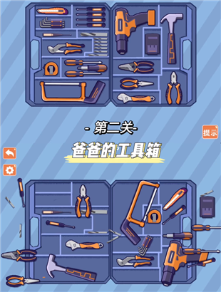 收纳模拟器第2关爸爸的工具箱通关攻略