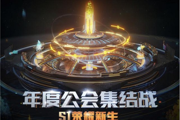 YY年度公会赛决战日