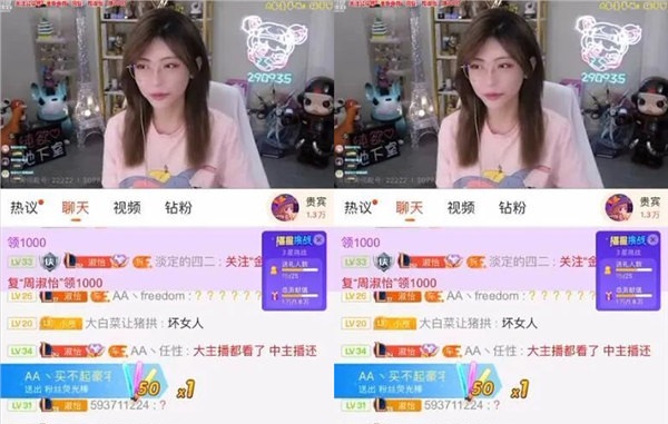 斗鱼周淑怡担心侵权