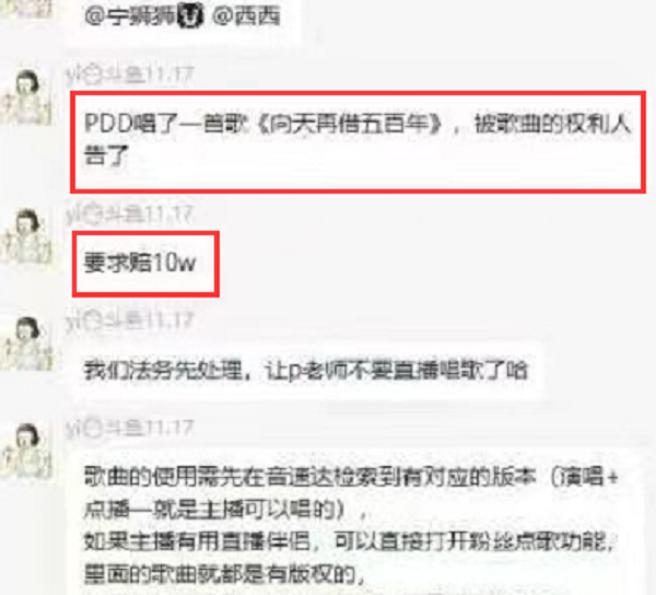 斗鱼大司