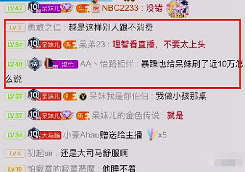 斗鱼呆妹儿多人连麦PK被暴皇针对直播间回应真爱粉别带节奏