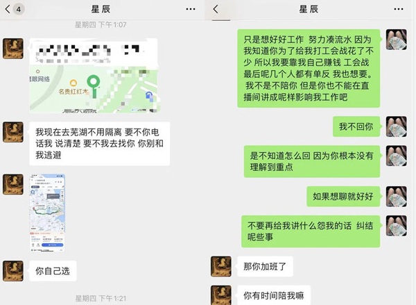 斗鱼圆圆醒一醒与榜一怒撕