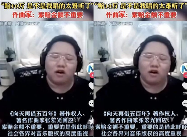 斗鱼PDD道歉《向天再借五百年》原作者直冲热搜前十