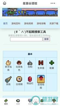 星露谷酒馆游戏社区app官方下载 v1.0.0