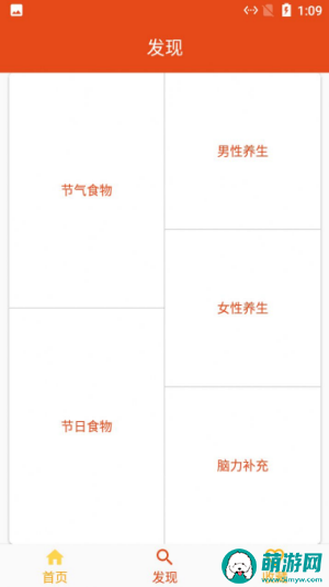 白大树菜谱美食教学专业版v1.012下载