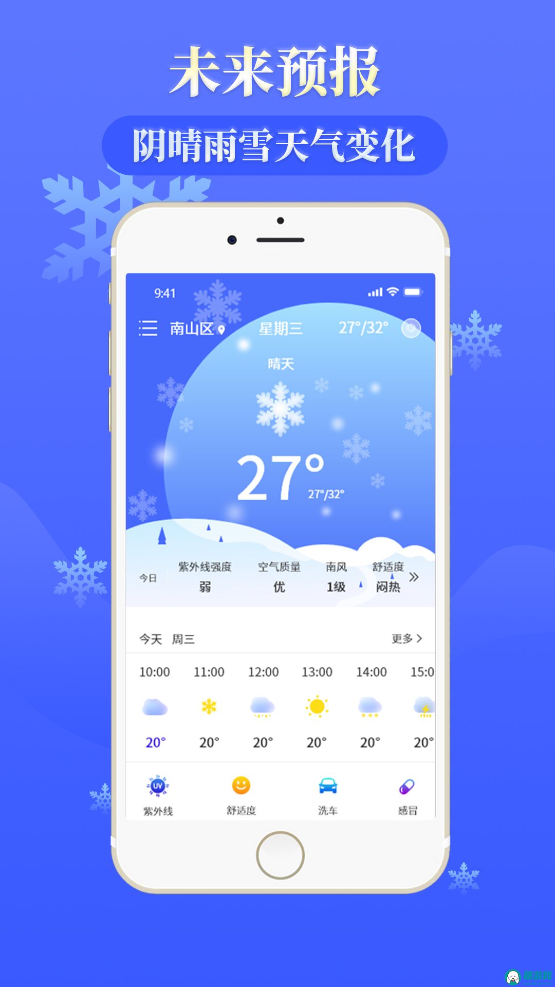 雨时天气预报app下载