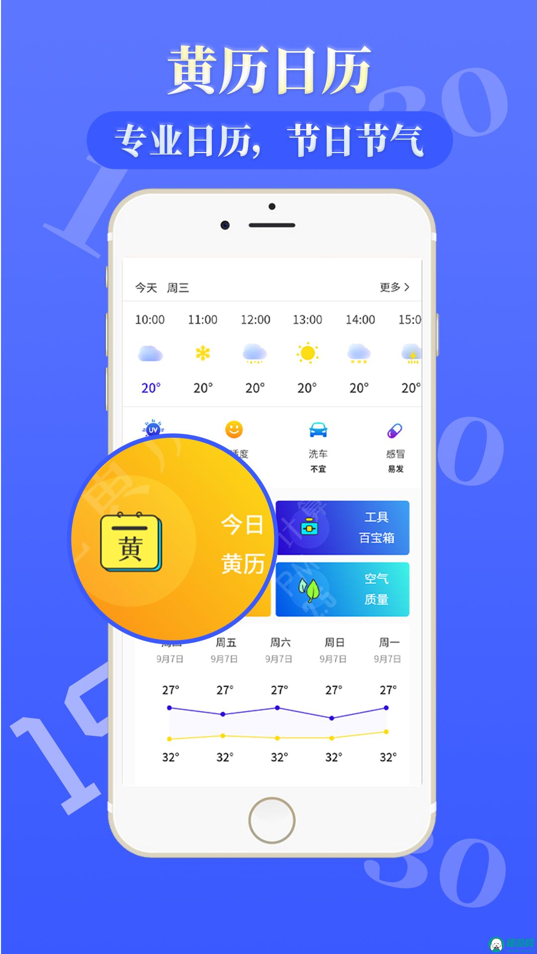 雨时天气15天预报2022版v2.5下载