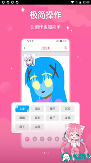 喵酱画脸app