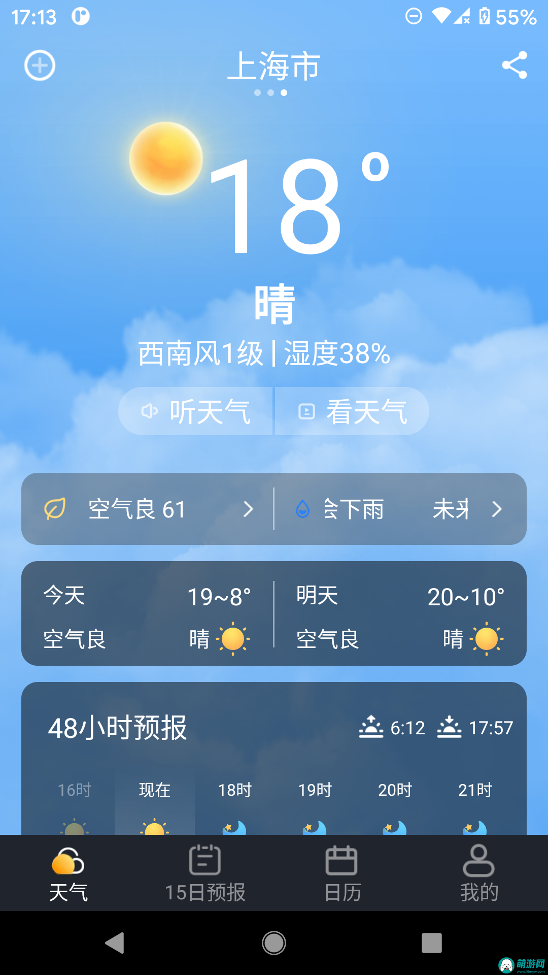 养心天气精准定位安卓版v1.2.23下载