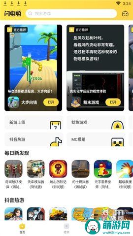 闪电龟游戏下载手机版2022安卓最新版