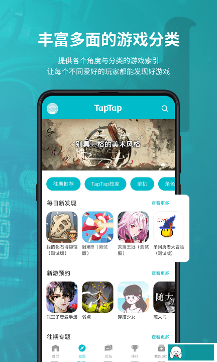 TapTap2022最新国际版