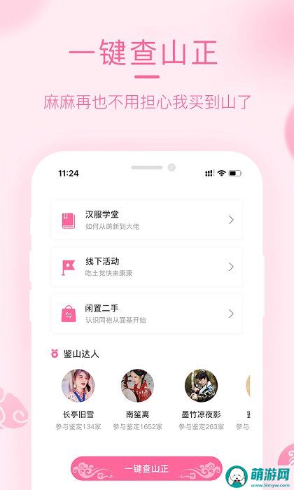 汉服荟app手机版下载