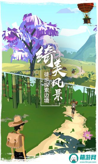 2022边境之旅游戏中文版下载