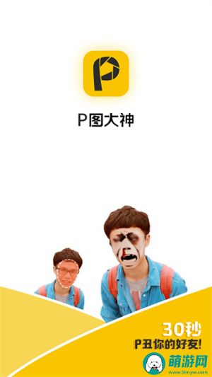 P图大神app