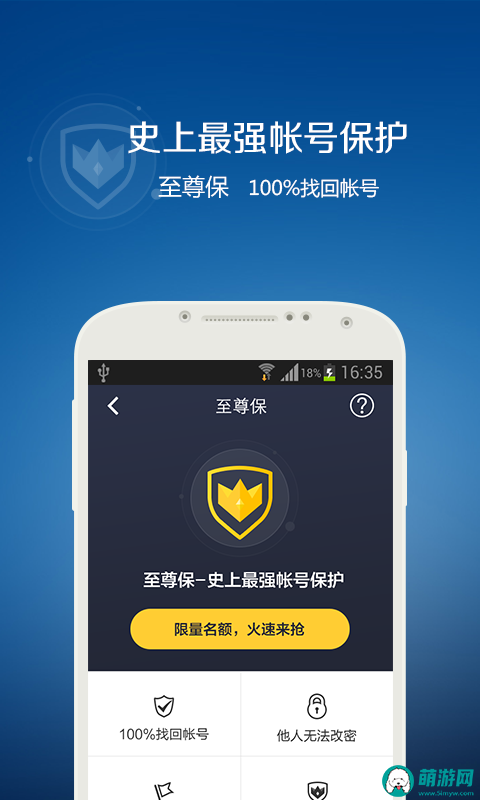 QQ安全中心手机版v6.9.28下载