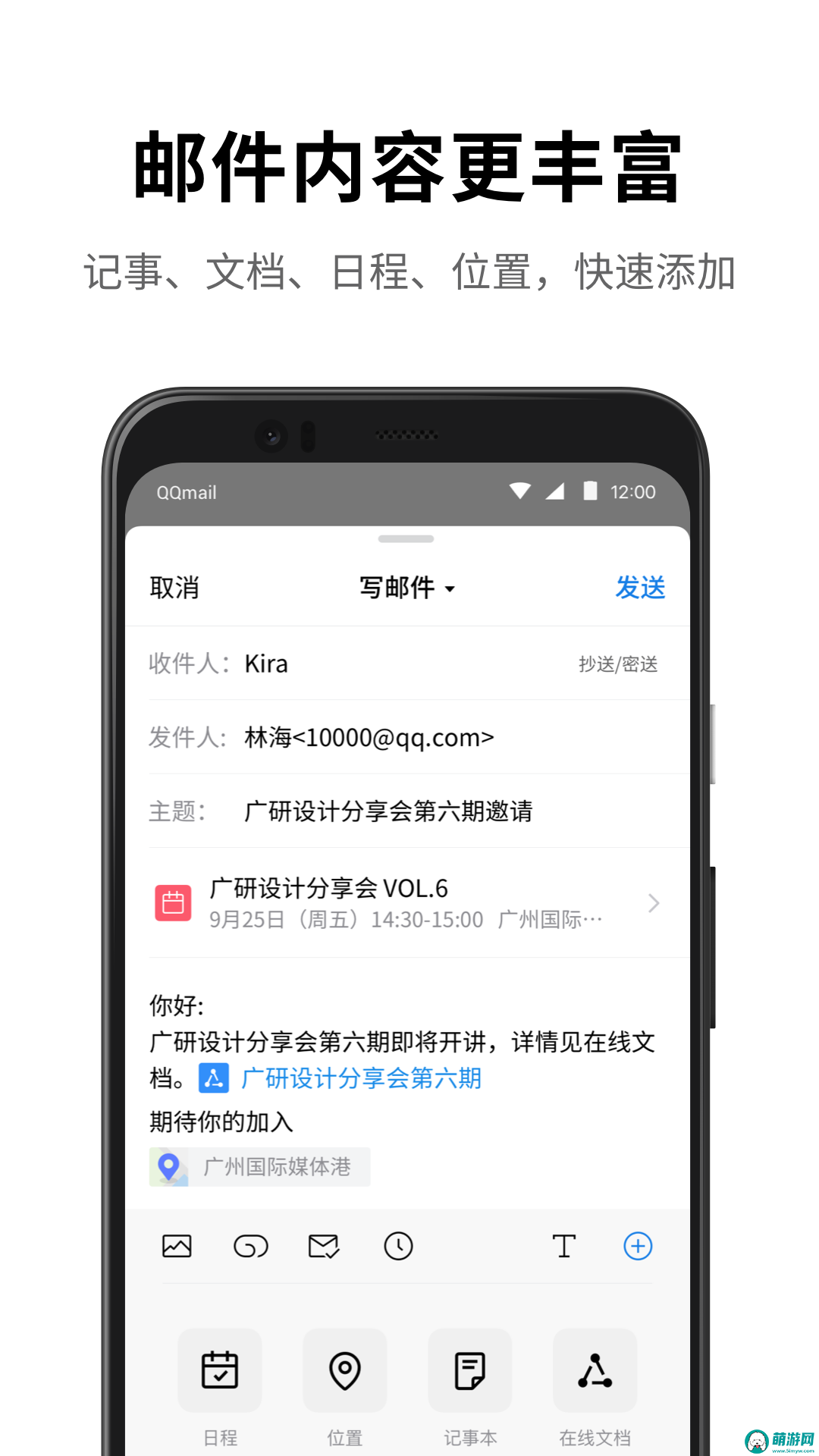 QQ邮箱官方正式版ios下载v6.3.5