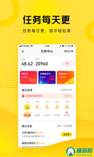 搜狐资讯下载2022最新版