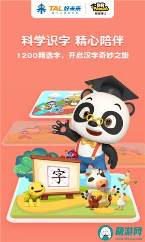 熊猫博士识字app最新版