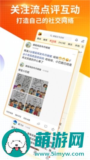 搜狐网手机最新版