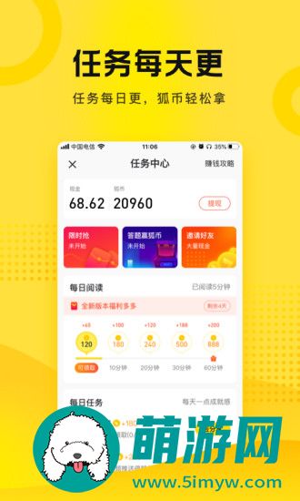 搜狐资讯app新版本下载安装