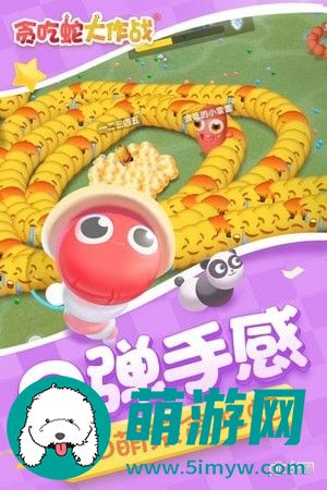 贪吃蛇大作战免广告版下载v5.3.0