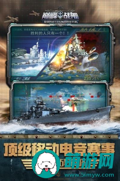巅峰战舰2022官方正版下载v7.4.0