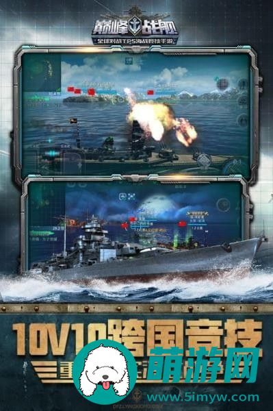 巅峰战舰官方版下载