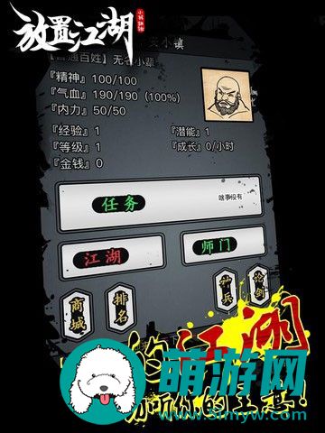 放置江湖手游官方版下载v1.13.0