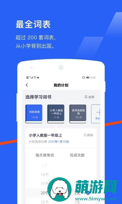 百词斩app最新版下载v7.2.3