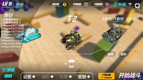 变形坦克2安卓最新版