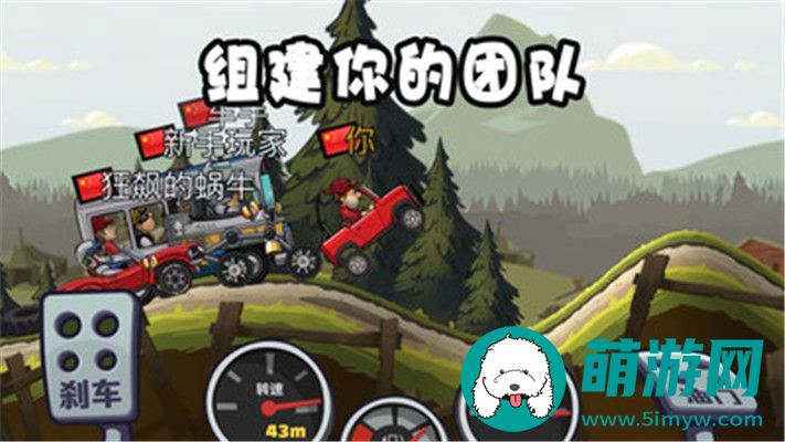 登山赛车2苹果版