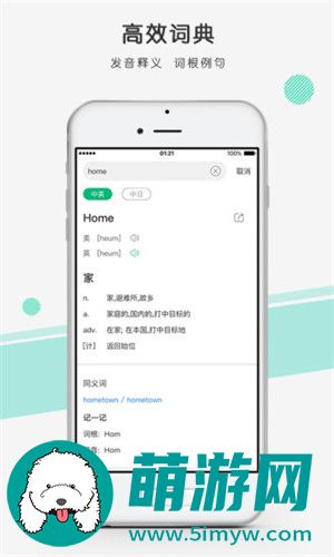 彩云小译app