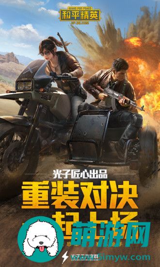 和平精英无限金币ios版v1.20.13下载